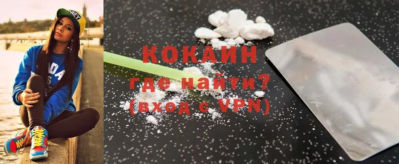 Cocaine 99%  Серафимович 