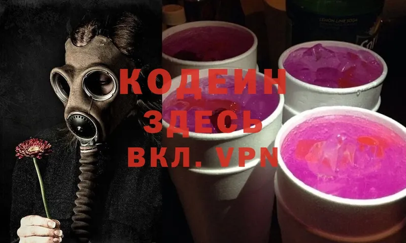 хочу   Серафимович  Codein Purple Drank 