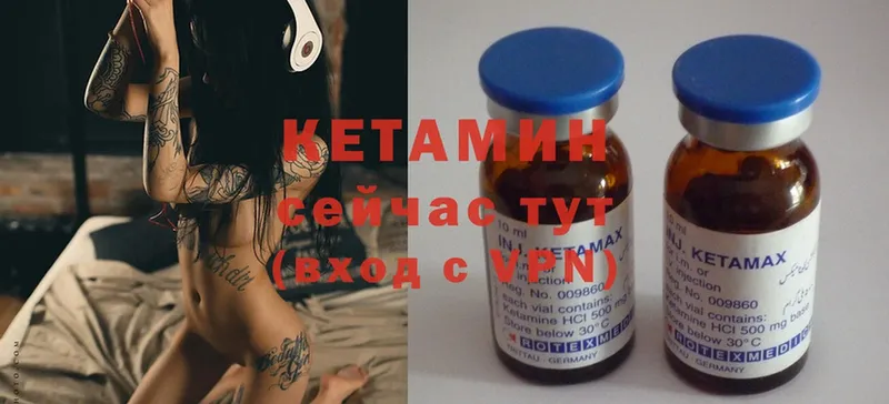 мориарти наркотические препараты  Серафимович  КЕТАМИН ketamine 