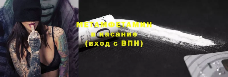 МЕТАМФЕТАМИН Methamphetamine  наркошоп  Серафимович 